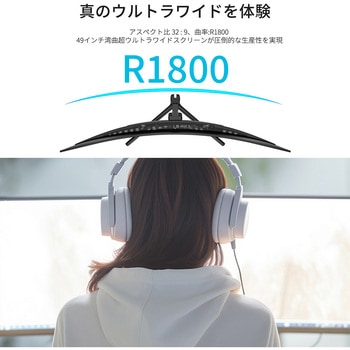 ゲーミング液晶ディスプレイ 49型 JAPANNEXT