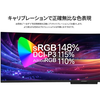 ゲーミング液晶ディスプレイ 49型 JAPANNEXT