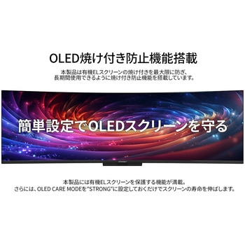 ゲーミング液晶ディスプレイ 49型 JAPANNEXT