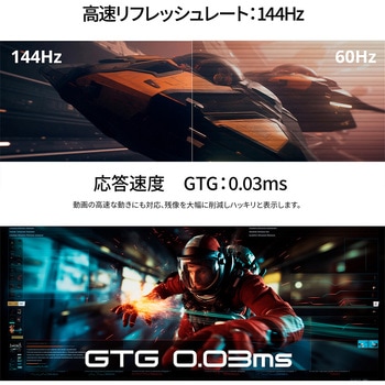 ゲーミング液晶ディスプレイ 49型 JAPANNEXT