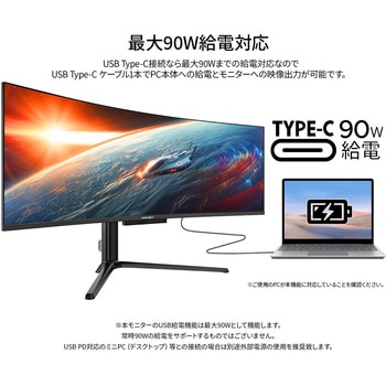 ゲーミング液晶ディスプレイ 49型 JAPANNEXT