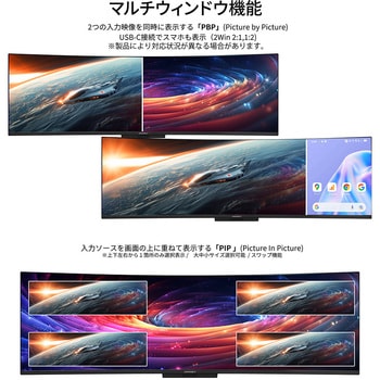 ゲーミング液晶ディスプレイ 49型 JAPANNEXT