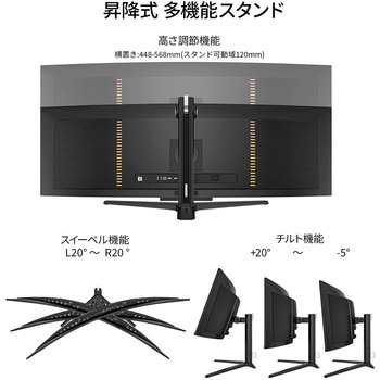 ゲーミング液晶ディスプレイ 49型 JAPANNEXT