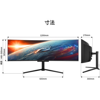 ゲーミング液晶ディスプレイ 49型 JAPANNEXT