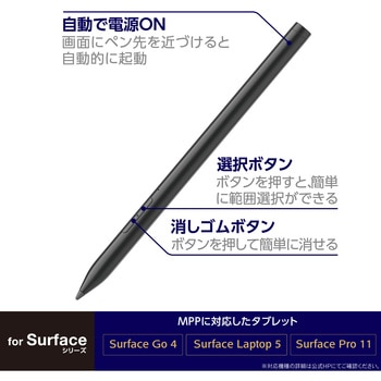 Surface用 タッチペン 消しゴム/右クリック機能ボタン付き 4096段階筆圧感知 傾き検知 極細ペン先 充電式 エレコム