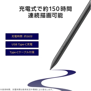 Surface用 タッチペン 消しゴム/右クリック機能ボタン付き 4096段階筆圧感知 傾き検知 極細ペン先 充電式 エレコム