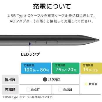Surface用 タッチペン 消しゴム/右クリック機能ボタン付き 4096段階筆圧感知 傾き検知 極細ペン先 充電式 エレコム
