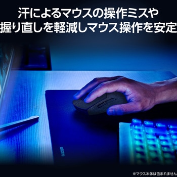 ゲーミングデバイス グリップテープ 8種形状カット済み アンチスリップ 滑り止め V custom エレコム