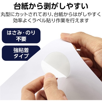 丸シール ラベルシール フォト光沢紙 強粘着 シール A4 24面 丸型 40×40mm 10シート T164 エレコム
