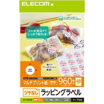 丸シール ラベルシール 上質紙 マット紙 強粘着 シール A4 48面 丸型 30×30mm 20シート T163 エレコム