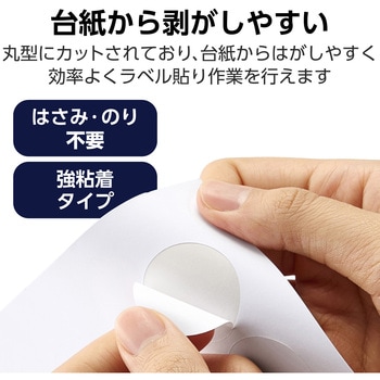 丸シール ラベルシール 上質紙 マット紙 強粘着 シール A4 48面 丸型 30×30mm 20シート T163 エレコム