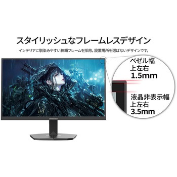 ゲーミング液晶ディスプレイ 23.8型/1920×1080/HDMI×2、DP×1/ブラック/スピーカー有/2年保証 JAPANNEXT