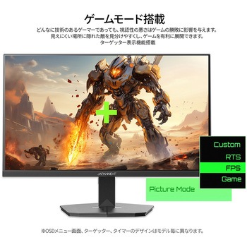 ゲーミング液晶ディスプレイ 23.8型/1920×1080/HDMI×2、DP×1/ブラック/スピーカー有/2年保証 JAPANNEXT