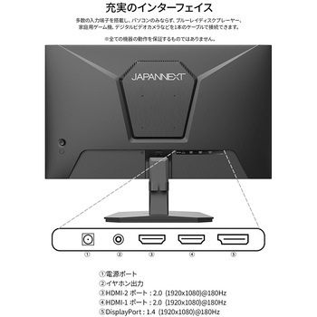 ゲーミング液晶ディスプレイ 23.8型/1920×1080/HDMI×2、DP×1/ブラック/スピーカー有/2年保証 JAPANNEXT