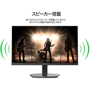 ゲーミング液晶ディスプレイ 23.8型/1920×1080/HDMI×2、DP×1/ブラック/スピーカー有/2年保証 JAPANNEXT