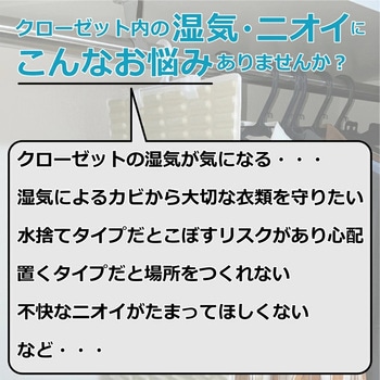 調湿くん(R) 繰り返し使えるクローゼット用除湿シート2枚組 マルワ