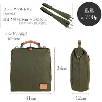縦型3WAYダレスバッグ-カーキ Pistache