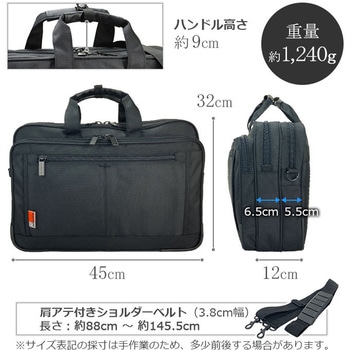 2室式2WAYビジネスバッグ(45cm)-クロ MAGNUM