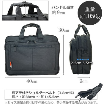 2室式2WAYビジネスバッグ(40cm)-クロ MAGNUM