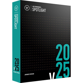 Vectorworks Spotlight 2025 スタンドアロン版 Vectorworks