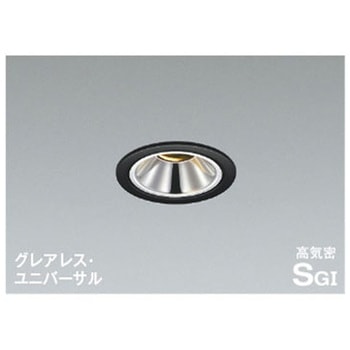 高気密SBユニバーサルダウンライト コイズミ