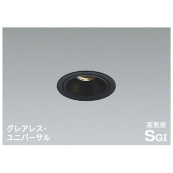 高気密SBユニバーサルダウンライト コイズミ