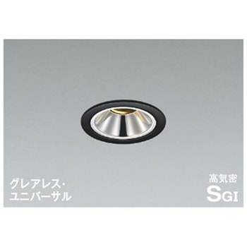 高気密SBユニバーサルダウンライト コイズミ