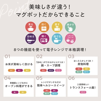 電子レンジ専用調理器レンジメート マグポット MUK