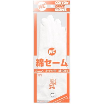 テープカット用手袋 ササガワ