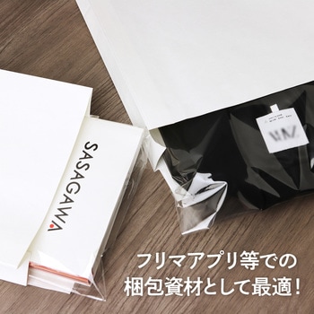 白無地宅配袋 ササガワ