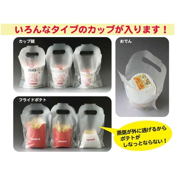 バイオ25%キャリーカップ 持ち帰り袋 ミヤゲン
