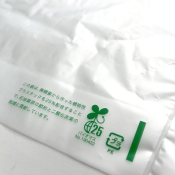 バイオ25%キャリーカップ 持ち帰り袋 ミヤゲン