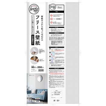 フリース壁紙  壁紙の上から貼ってはがせる リノベウォールシート 明和グラビア