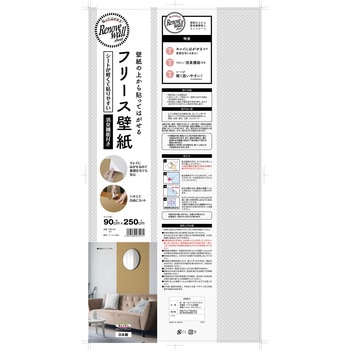 フリース壁紙  壁紙の上から貼ってはがせる リノベウォールシート - 明和グラビア