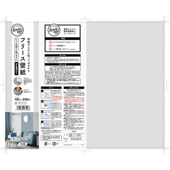 フリース壁紙  壁紙の上から貼ってはがせる リノベウォールシート 明和グラビア