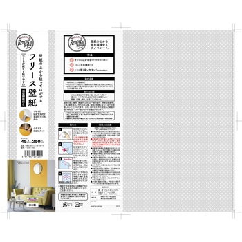 フリース壁紙  壁紙の上から貼ってはがせる リノベウォールシート 明和グラビア
