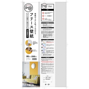 フリース壁紙  壁紙の上から貼ってはがせる リノベウォールシート 明和グラビア