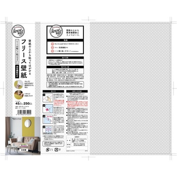 フリース壁紙  壁紙の上から貼ってはがせる リノベウォールシート 明和グラビア