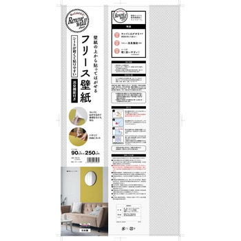 フリース壁紙  壁紙の上から貼ってはがせる リノベウォールシート 明和グラビア