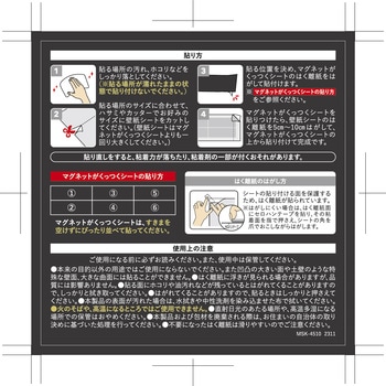 壁紙/アイアンシートセット 明和グラビア
