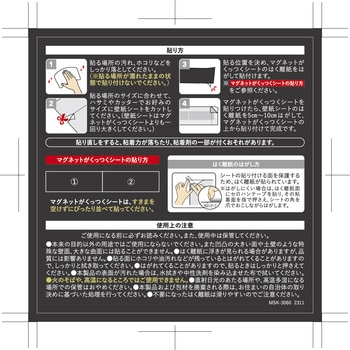 壁紙/アイアンシートセット 明和グラビア
