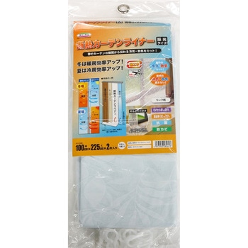 断熱カーテンライナー 明和グラビア