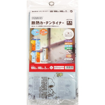 断熱カーテンライナー 明和グラビア