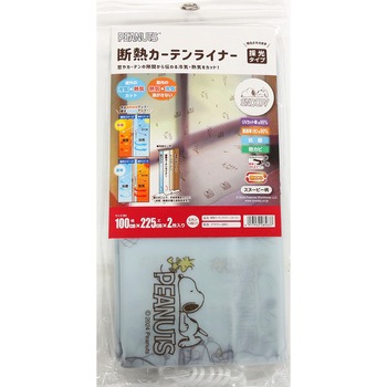 断熱カーテンライナー 明和グラビア
