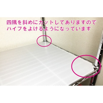 ラック棚板 プラダンシート 4mm 440x880 プラダンのヤマコー
