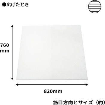 2つ折り プラダンシート 4mm 760x820 4枚入 プラダンのヤマコー