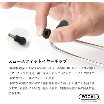 フォーカルトーン アドバンスII フォーカルコーポレーション