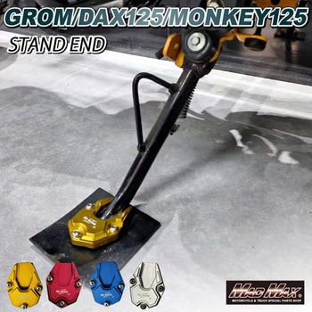 Mr Quick製 ホンダ DAX125(ST125)/モンキー125用 アルミ サイドスタンドエンド MAD MAX(マッドマックス)