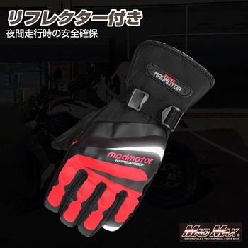 バイク用 冬用 ライディンググローブ スマートフォン対応 防水 MT16 MAD MAX(マッドマックス)