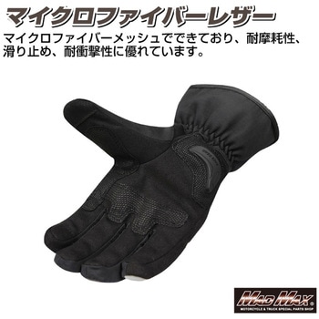 バイク用 冬用 ライディンググローブ スマートフォン対応 防水 MT16 MAD MAX(マッドマックス)